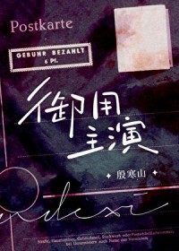 香江小警花继承豪门幼崽后