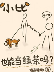 [综漫] 奈奈子是万人迷