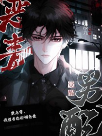 全星际唯一召唤封印师