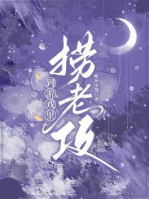 请不要假戏真做