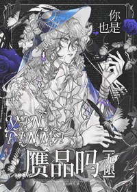 好优秀和真胡说