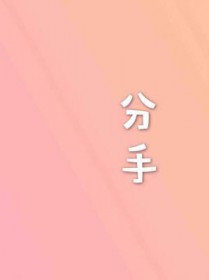 你不告而别的那些冬天