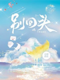 顶流小祖宗娃综爆红（古穿今）