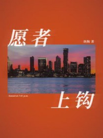 异国强占，宝贝又抓到你了