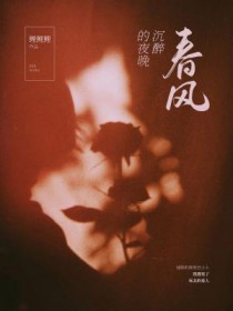 快穿：野欲宿主又被主神无限爱了