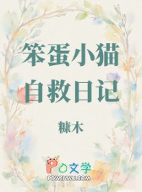 娇气，但总被惊悚游戏的反派觊觎