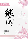 顶流影帝的扑街cp