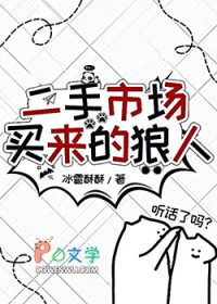 重生后傲娇少爷缠上山间糙汉