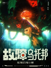 穿书后我每天都在表白大佬