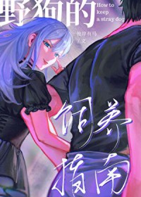 甜诱！校草的偏宠藏不住了