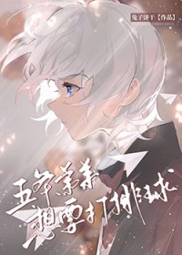 满级魔尊开小号[重生]