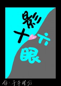 影后，你的高冷掉了