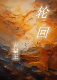 状元家的卷王小夫郎