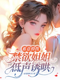 闷骚小绿茶勾引别人男友被操坏（BDSM）