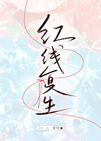 [影视同人] 大梦归离：梦及