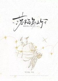 撩欲猫猫一声喵，冰山小狼尾会飘