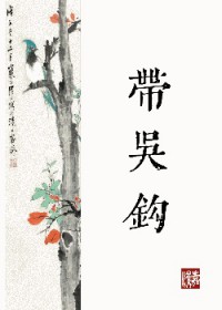 [综漫] 给东京一点点猎犬震撼