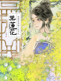 [综漫] 黏着系男友富江