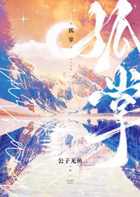 在像素RPG中称爸江湖[综武侠]