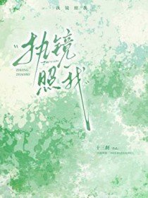 魔尊你别开屏了