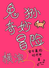 Omega少年是只小熊猫