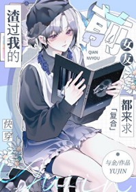 拯救大明星的那些年[重生]