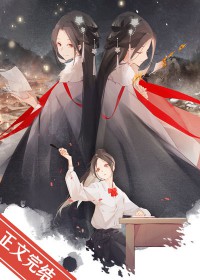 我靠占卜拿捏心机太子