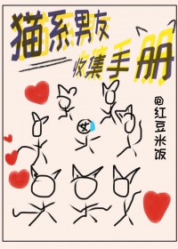 我要的是功德不是男德