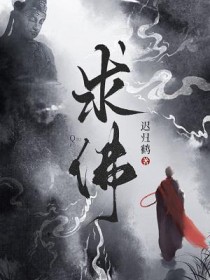 驸马生娃？天经地义