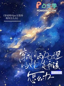 师兄，我是你亲师妹吗