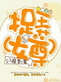 病弱万人嫌深陷恋综修罗场