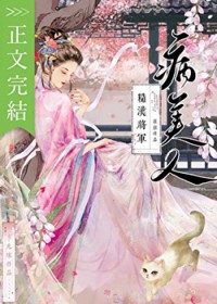 和死对头网恋后翻车了