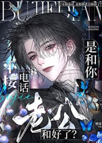 [影视同人] 黑楼梦之黛玉复仇记