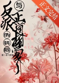 beta替身被白月光缠上后