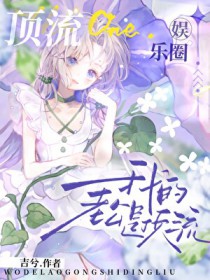 [综英美] 我不是冰雕侠