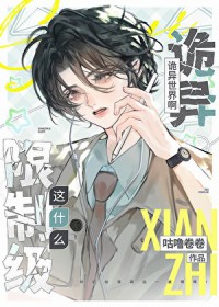 [综漫] 术式是哥斯拉