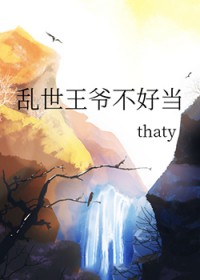 君主大人的掌心雀