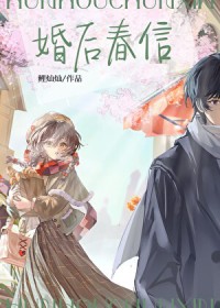 亲妈造反，我让前太子冷脸洗内裤