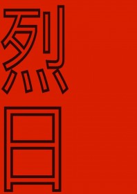 狼王的小娇夫还会cosplay