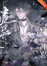 神仙拿了妖怪剧本