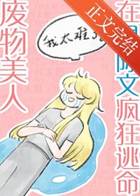 我，小龙崽，帝国团宠