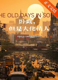 绑定系统后我操服女明星（简体高H）