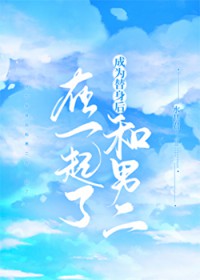 末世重生之寻找桃源