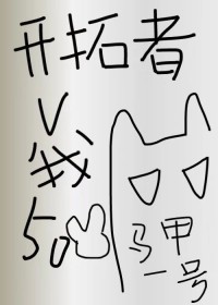 霍教授上瘾后，温小姐不撩了