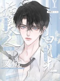 bug系统让我攻略烦人上司