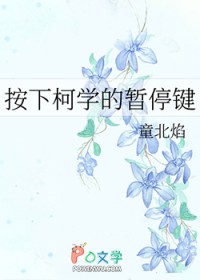 白切黑，我被疯批小白兔囚禁了