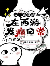 我女朋友住墙里，但她超甜