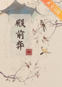 修仙：她靠乌鸦嘴翻身了