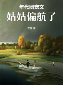 六零小片警爱吃瓜爱工作