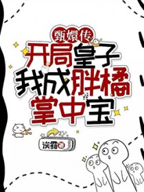 婚里婚外：妻子的面具